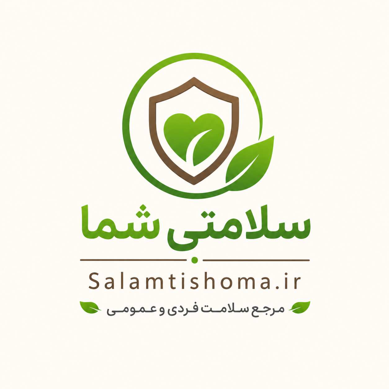 سلامتی شما